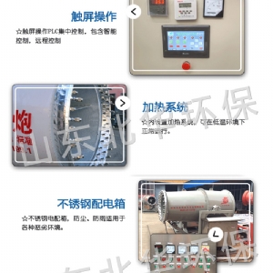 150型車載式噴霧機(jī)